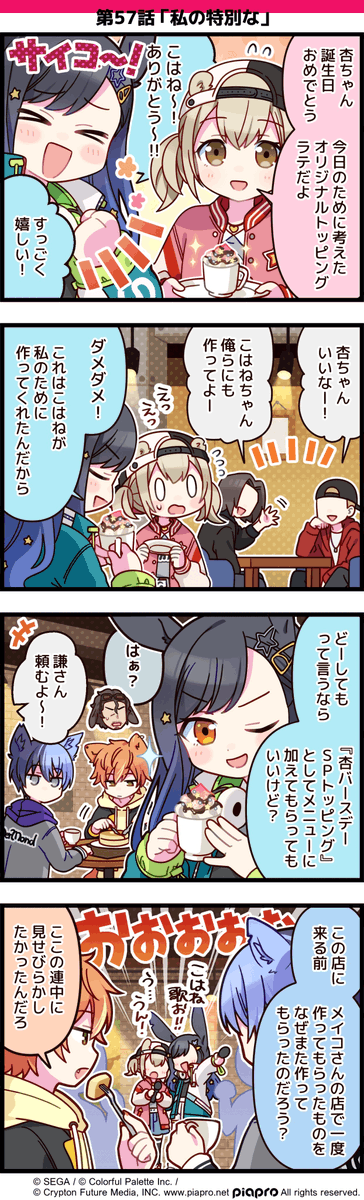 Here's the actual 4koma edit - An Shiraishi, Kohane Azusawa, Toya Aoyagi, Akito Shinonome
