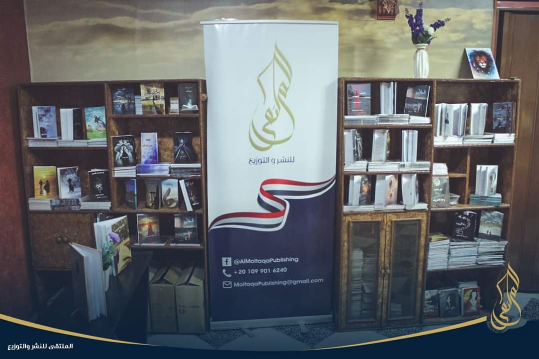🔹 دار نشر
🔸مكتبة
🔹قاعة ندوات
الملتقى جمع كل الخدمات الأدبية في مكان واحد.

#الملتقى_للنشر_والتوزيع
#قلمك_يرسم_حلمك
