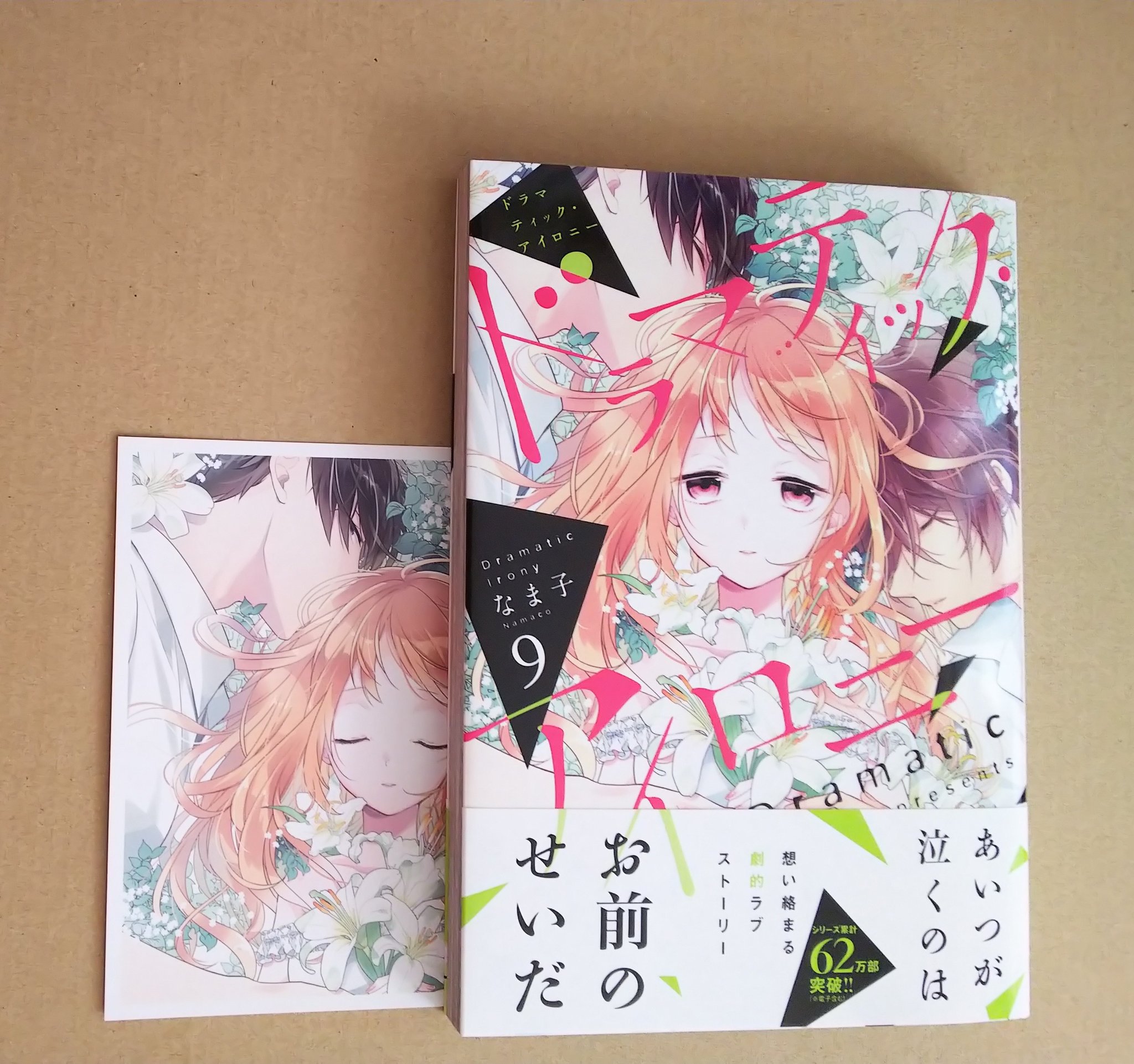 ドラマティック アイロニー Twitter Search Twitter