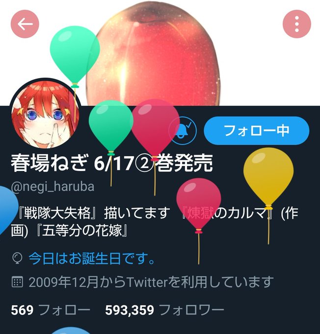 春場ねぎのtwitterイラスト検索結果