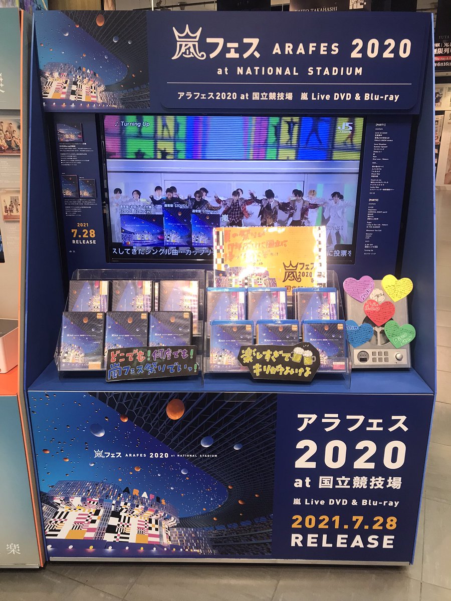 嵐 アラフェス 2020 at 国立競技場 初回DVD &パンフレットセット www ...