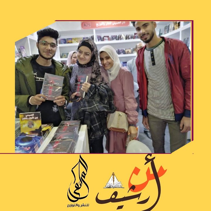 💥من أرشيف الملتقى داخل
المعرض الدولي للكتاب لعام2020
وحفل توقيع أحد الكتاب//

نستقبل الأعمال على الواتساب
وأي استفسار أيضا:
02+01099016240
#الملتقى_للنشر_والتوزيع
#ملتقى_ابن_النيل_الأدبي
#قلمك_يرسم_حلمك
#معرض_مكتبة_الأسكندرية_للكتاب2021