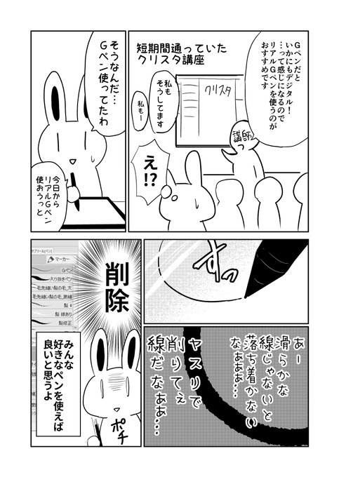遊佐いつか Itukadayo さんの漫画 7作目 ツイコミ 仮 遊佐いつか Itukadayo さんの漫画 7作目 ツイコミ 仮