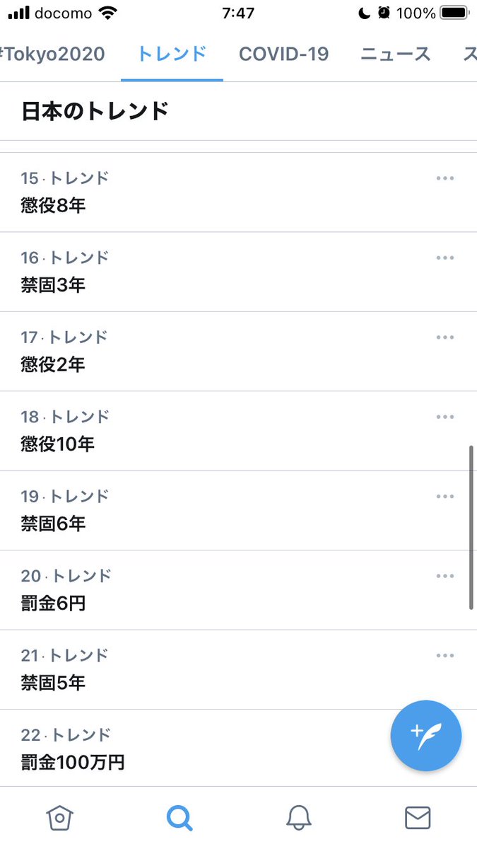 禁錮 Twitter Search Twitter