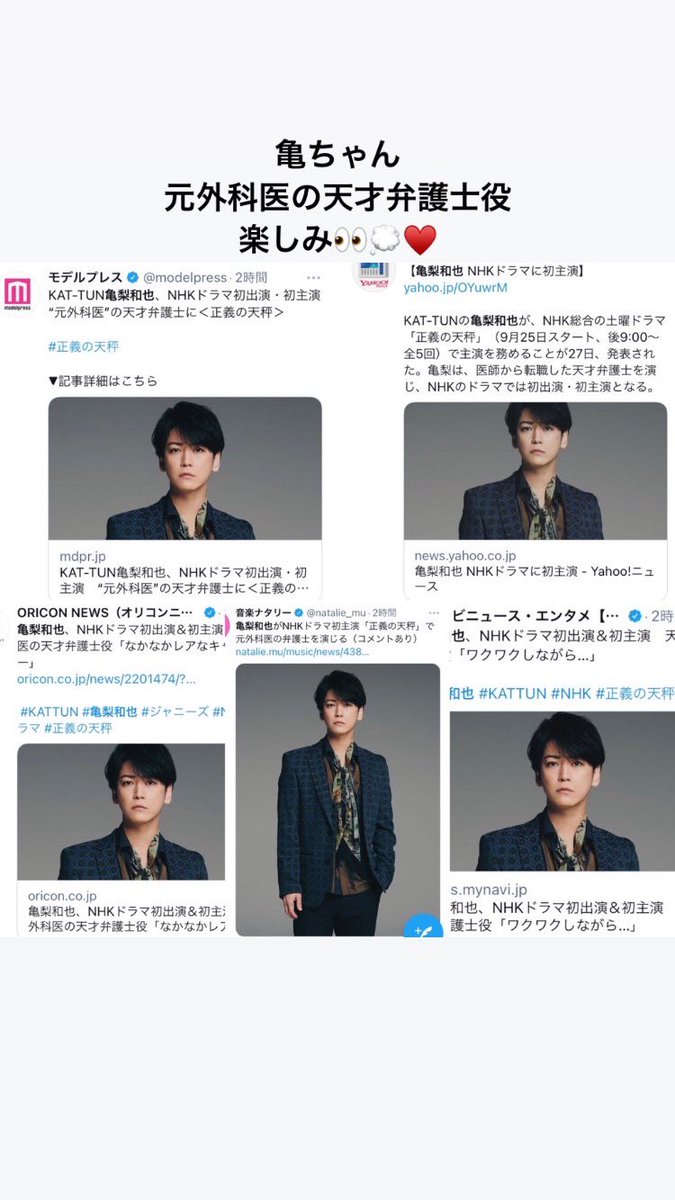 亀ちゃん Twitterのトレンド トップツイート Japan