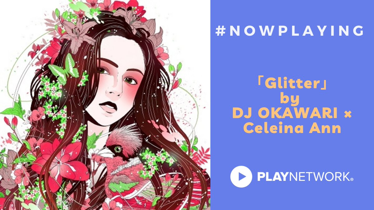 playnetwork_jp's tweet image. PlayNetwork提携の日本全国ブランド店舗ではPlayNetworkのトップキュレーターたちが厳選したプレイリストからのBGMが流れています。
その中から今回ご紹介するトラックはDJ OKAWARIの「Glitter」です！ 
djokawari.com
@djokawari #djokawari #PlayNetwork