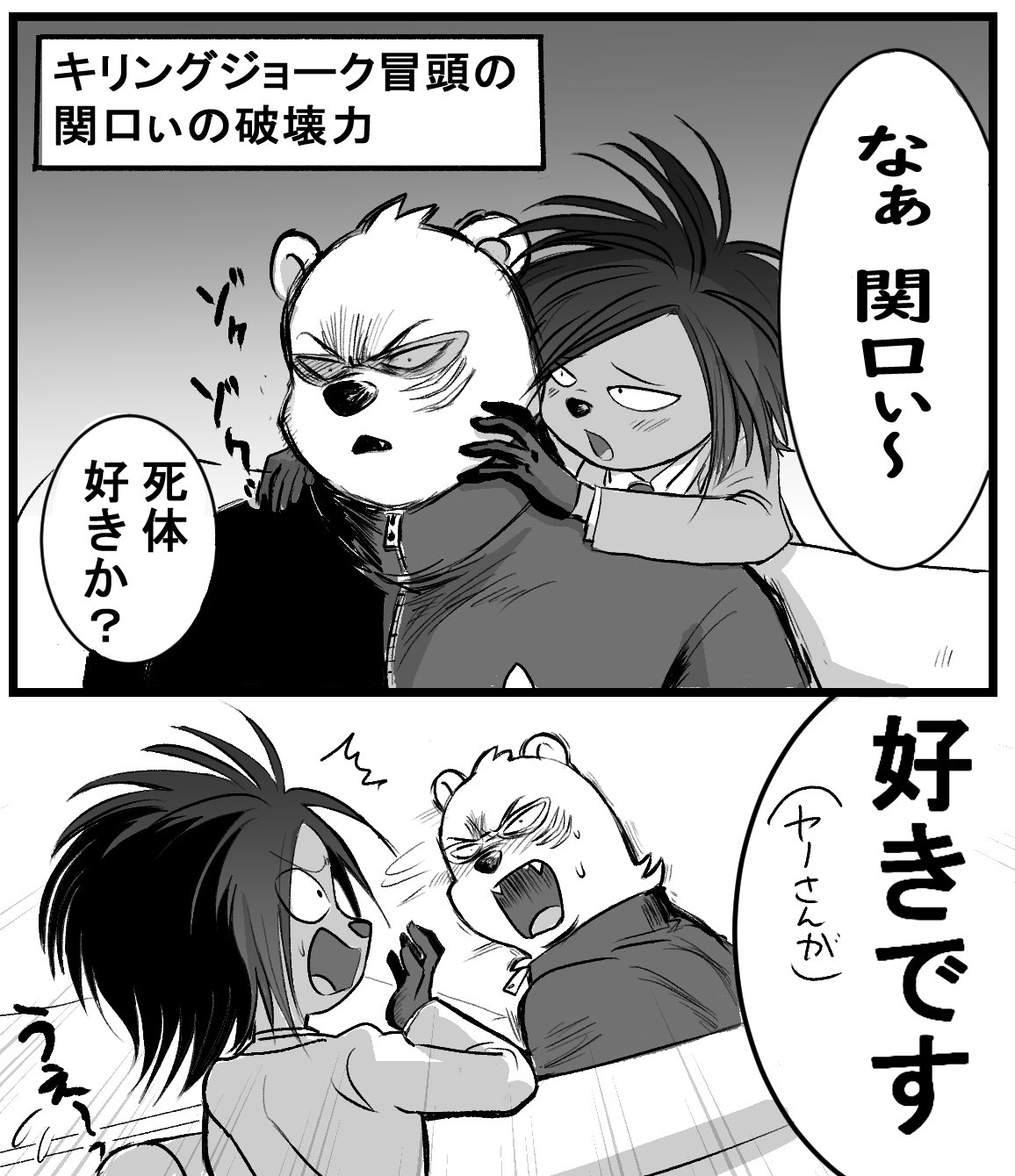 とらひこ Rt Kainoko Buttyo2 感想というか関ヤノ T Co Al7bauw9 Twitter