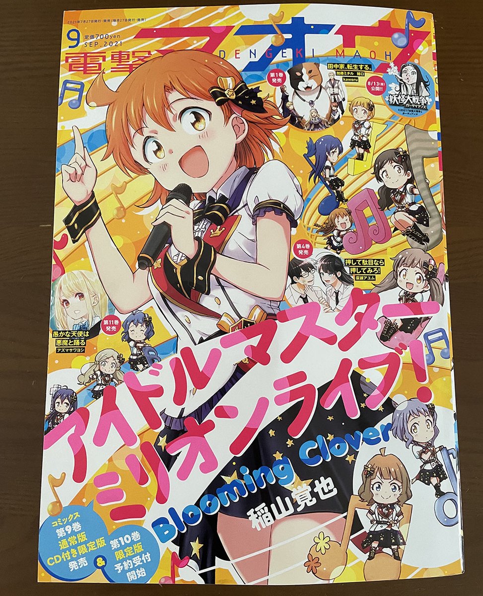 本日発売の電撃マオウ9月号に「ぜんぶきみの性」20話載ってます!
水着の了くん♀が大ピンチ!
そしてコミックス3巻は9月発売予定らしいです。宜しくお願いします!! 