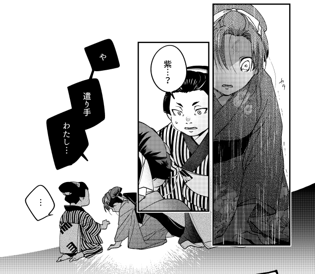 『27歳OL、異世界で遊女の管理はじめます』の第1話を今すぐ読めます! - #異世界遊女管理 #GANMA! おはようございます! 一般15話、プレミアム16話更新されております! 紫がんばる回(?)です!