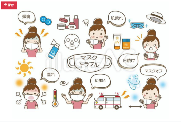 ぷれこ イラストacに登録しました 夏のマスクトラブルのイメージセットです 無料dlはこちらから T Co Jowd3jhroi 宜しくお願いします イラストac ストックイラスト マスクトラブル マスクしんどい T Co U7vuqohyxb Twitter