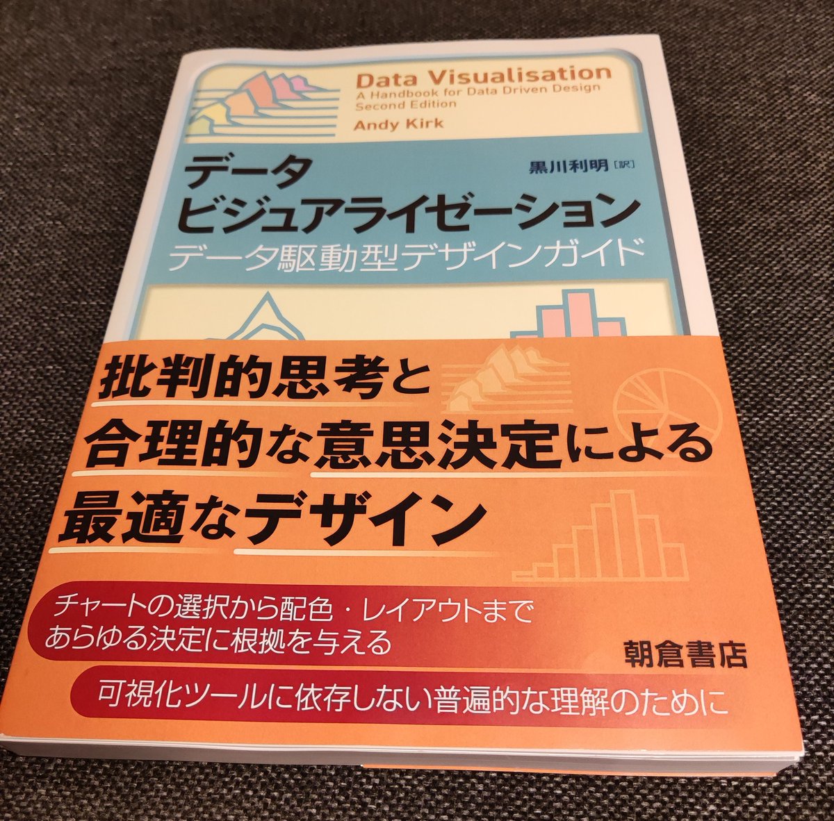 patraqushe's tweet image. 朝倉書店さんより、レビューでお手伝いさせていただいた書籍をご恵贈いただきました。関連書として、 #plotlydashbook が紹介されています。