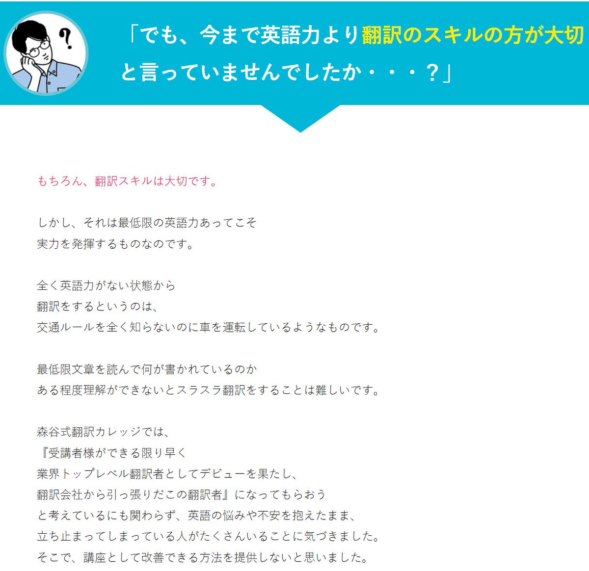 本田 厄夫 S Tweet 悪名高い詐欺師 清水和希 が監修する森谷式翻訳術 Toeic 500点でも翻訳はできると言っていたが 英語力不足に悩む受講生が たくさんいることに気づきました とのこと 本当は少なくとも浅野講座の段階で気付いているはずだが Trendsmap