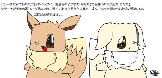 イーブイのtwitterイラスト検索結果