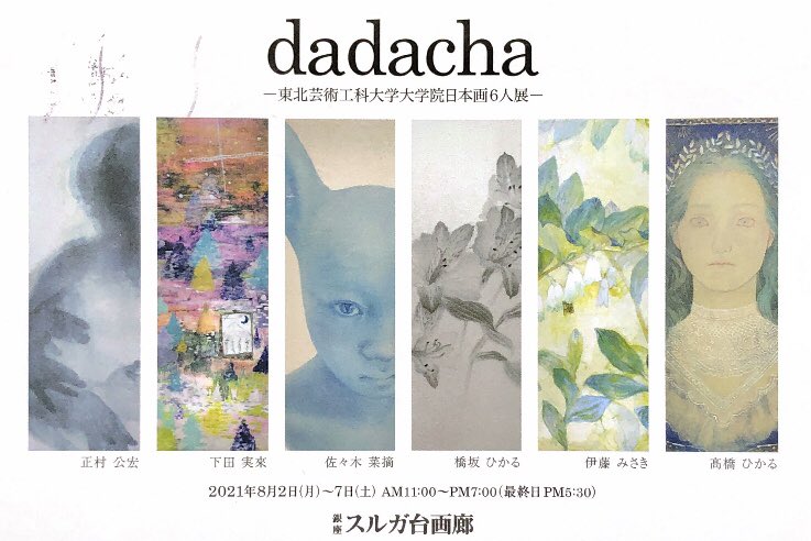 スエツグ 1108 Works Twitter スエツグ 1108 Works Twitter