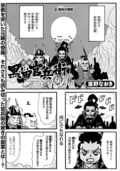 Twoucan 軍師黒田官兵衛伝 の注目ツイート イラスト マンガ