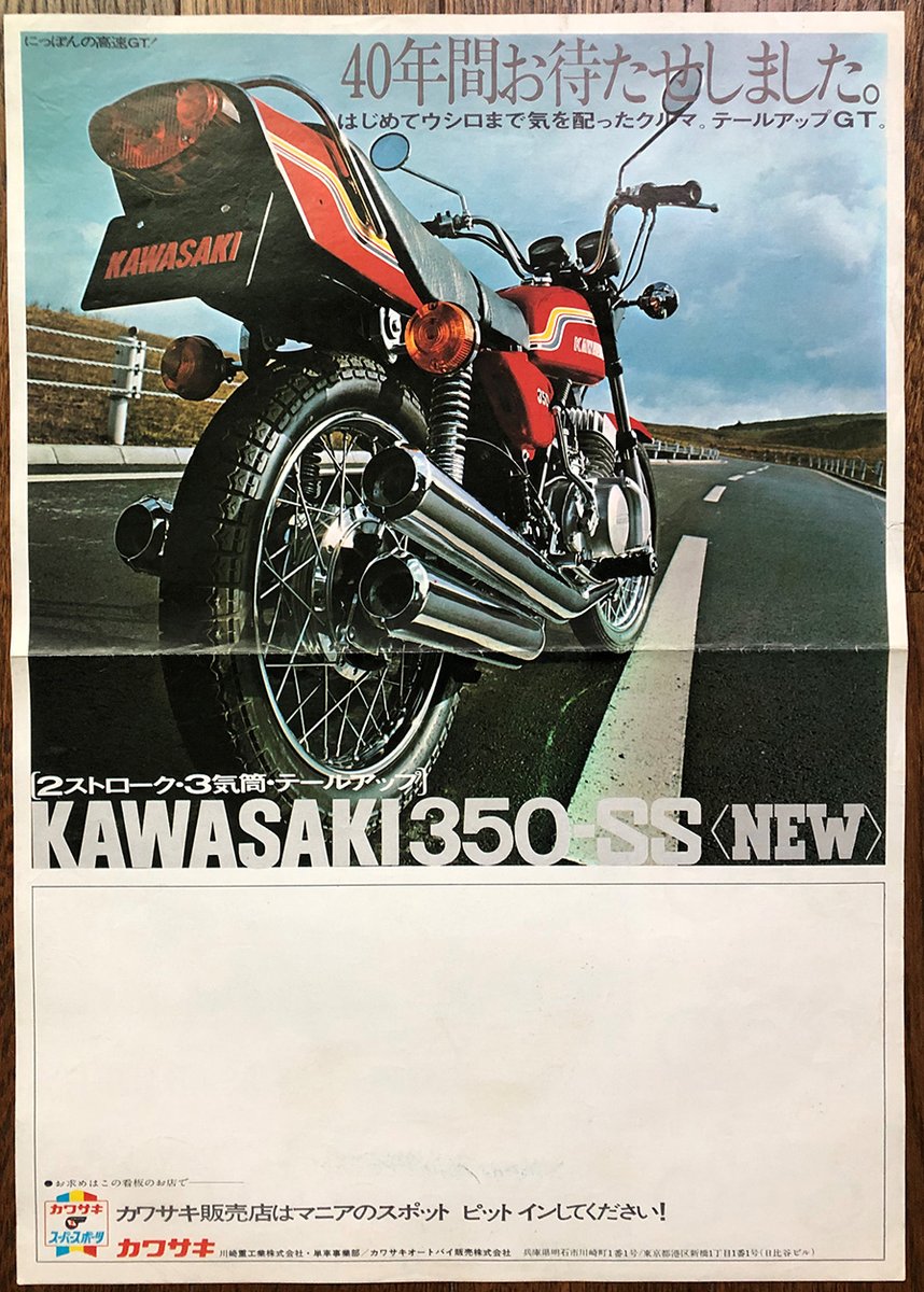 WEBミスター・バイク on X