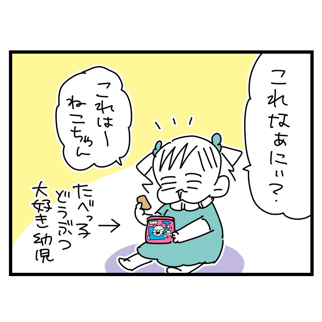 突然の告白
#育児漫画 #4歳 #漫画がよめるハッシュタグ 