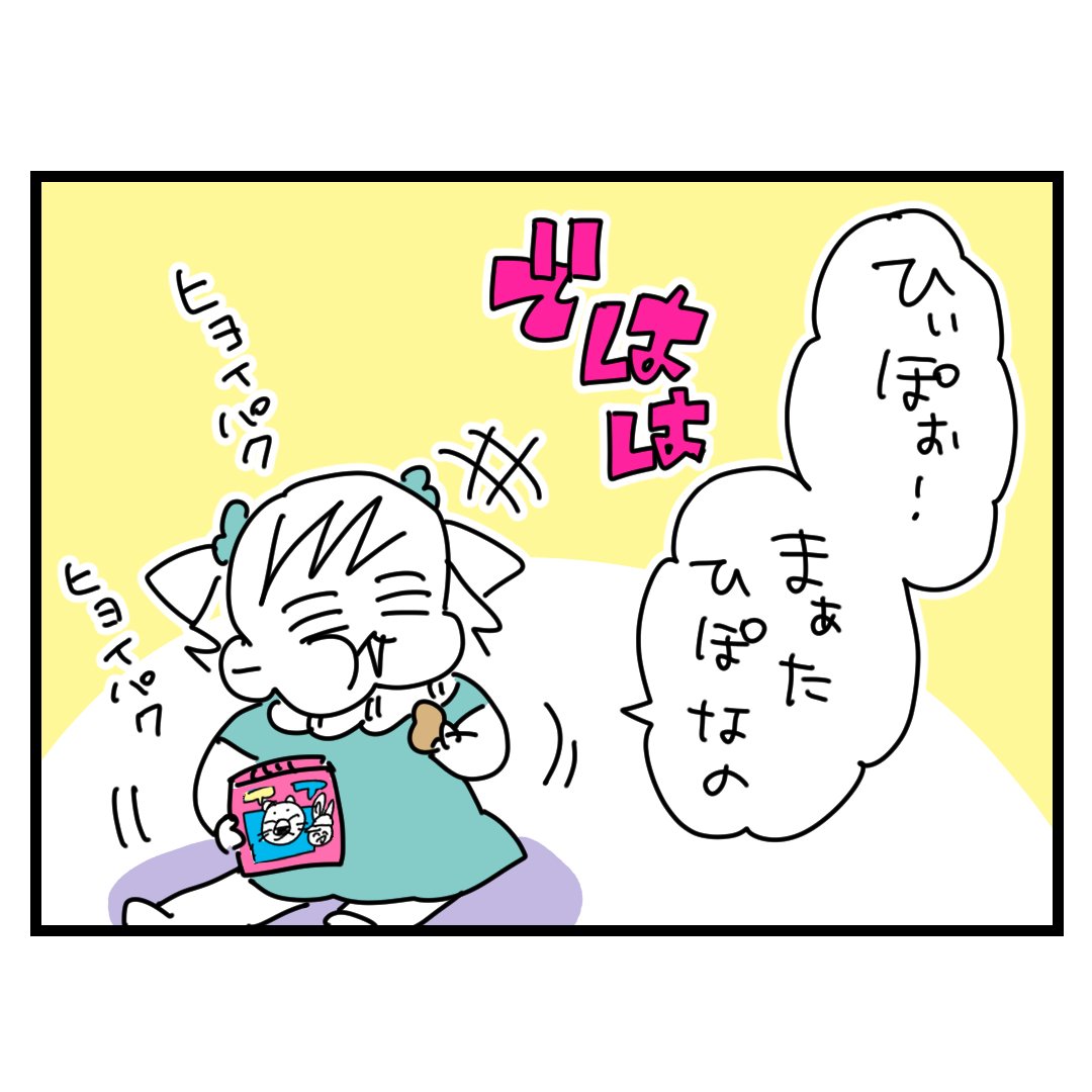 突然の告白
#育児漫画 #4歳 #漫画がよめるハッシュタグ 