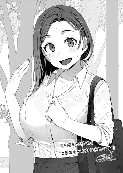 比村奇石先生(@Strangestone)のヤンマガ版「月曜日のたわわ」単行本2巻発売を
記念しまして応援イラストを公開!

第5弾は三ッ葉稔先生(https://t.co/2DOWzZ3k6F)です。

詳細はこちらで
https://t.co/iqfzI3A8JK

@Strangestone
#月曜日のたわわ 