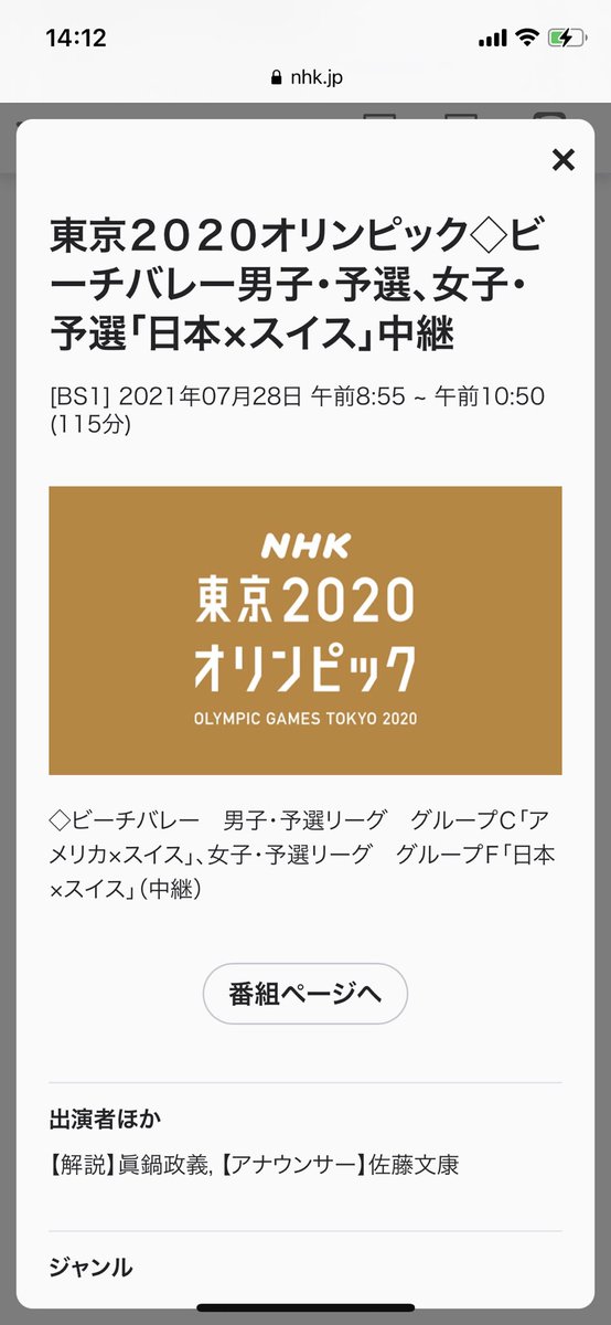 中継情報発信アカウントの中の人 東京五輪テレビjc 7 28 水 ビーチバレー 解説 眞鍋政義 実況 佐藤文康 Tbs 柔道 女子70kg級 解説 園田教子 実況 西岡孝洋 フジテレビ 柔道 男子90kg級 解説 穴井隆将 実況 大坂敏久 Nhk 飛び込み 男子シンクロ板 中継情報発信アカウントの中の人 東京五輪テレビjc 7 28 水 ビーチバレー 解説 眞鍋政義 実況 佐藤文康 Tbs 柔道 女子70kg級 解説 園田教子 実況 西岡孝洋 フジテレビ 柔道 男子90kg級 解説 穴井隆将 実況 大坂敏久 Nhk 飛び込み 男子シンクロ板