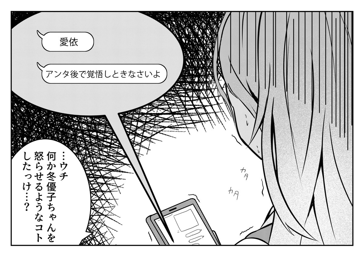 つづき 