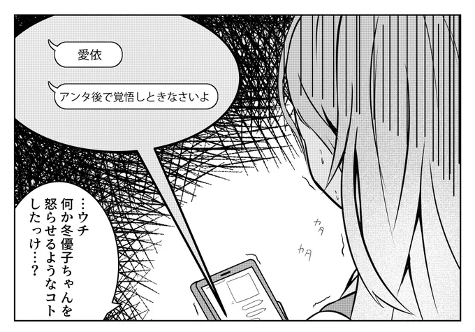 つづき 