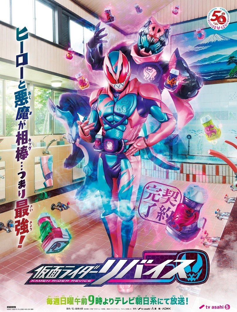 仮面ライダーリバイスの名前の由来 意味とは モチーフもネタバレ考察 特撮ヒーロー アニメ情報局