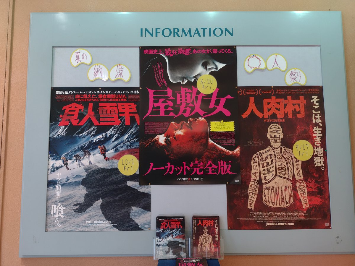 屋敷女 映画 最新情報まとめ みんなの評価 レビューが見れる ナウティスモーション