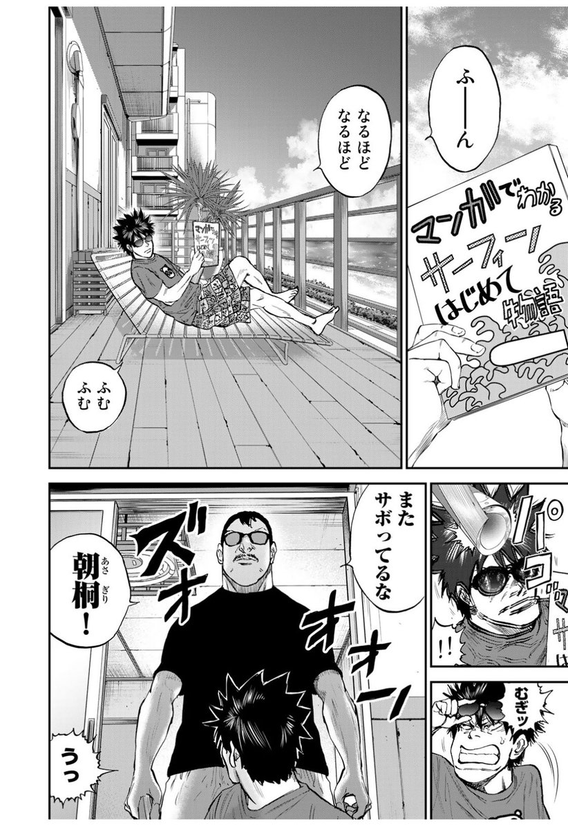 ぱぴこ A Bout Surf 新連載 A Bout0713 Twitter