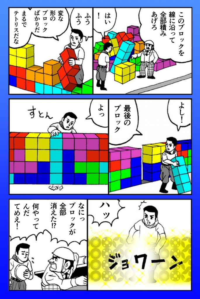 取り返しのつかないことをしてしまった作業員の話 