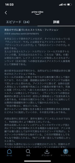 画像まとめ ヴィンランド サガ 日付順 3ページ目 アニメレーダー