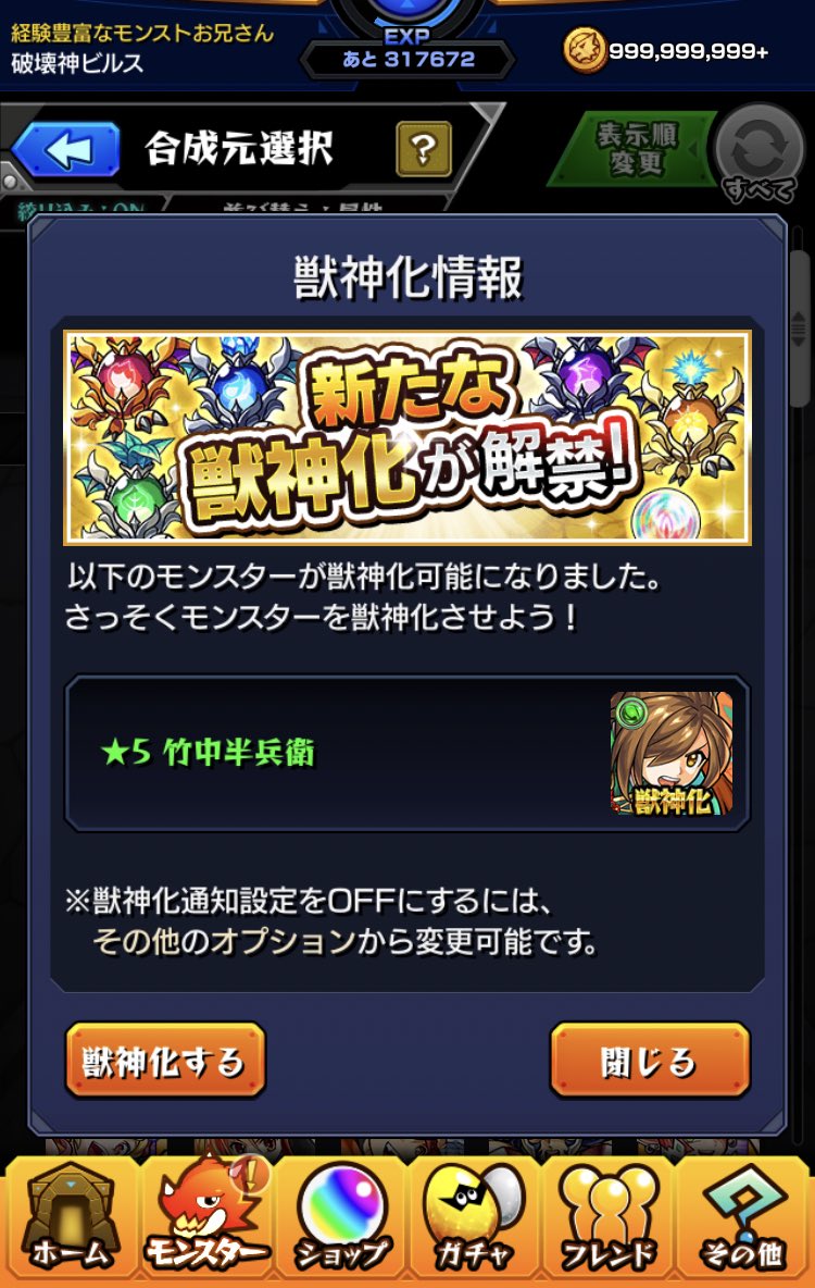 獣神化 のtwitter検索結果 Yahoo リアルタイム検索