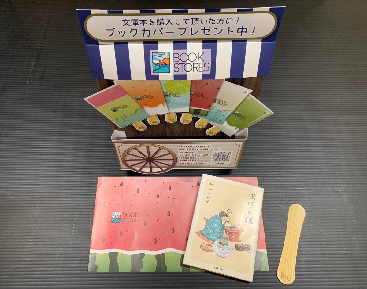 未来屋書店 直方店 Ms Nogata Twitter 未来屋書店 直方店 Ms Nogata Twitter