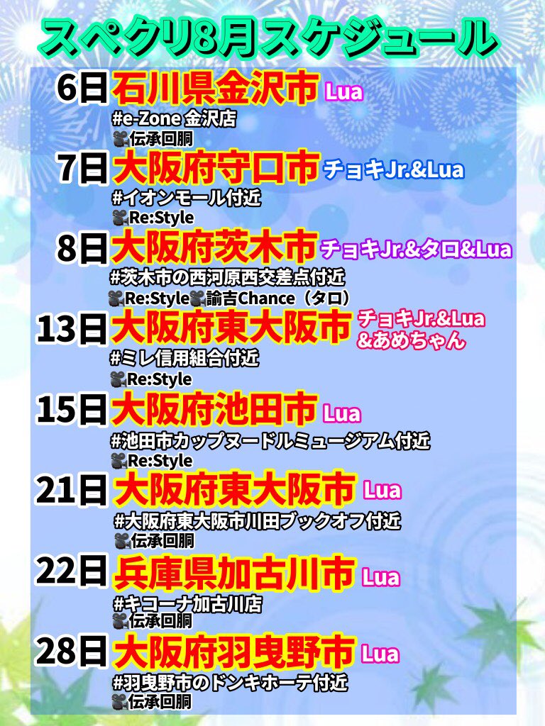 Ezone金沢店 Twitter Search Twitter