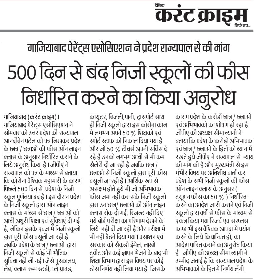 Ghaziabad Parents association 037811 tweet media