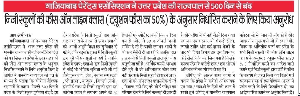 Ghaziabad Parents association 037811 tweet media