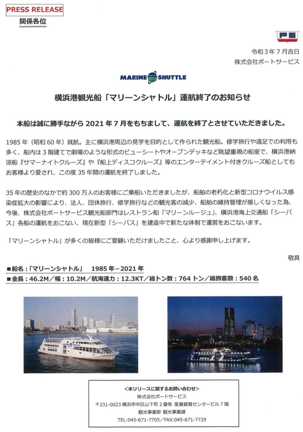 Seabass Information 横浜 シーバス Seabass Ps Twitter