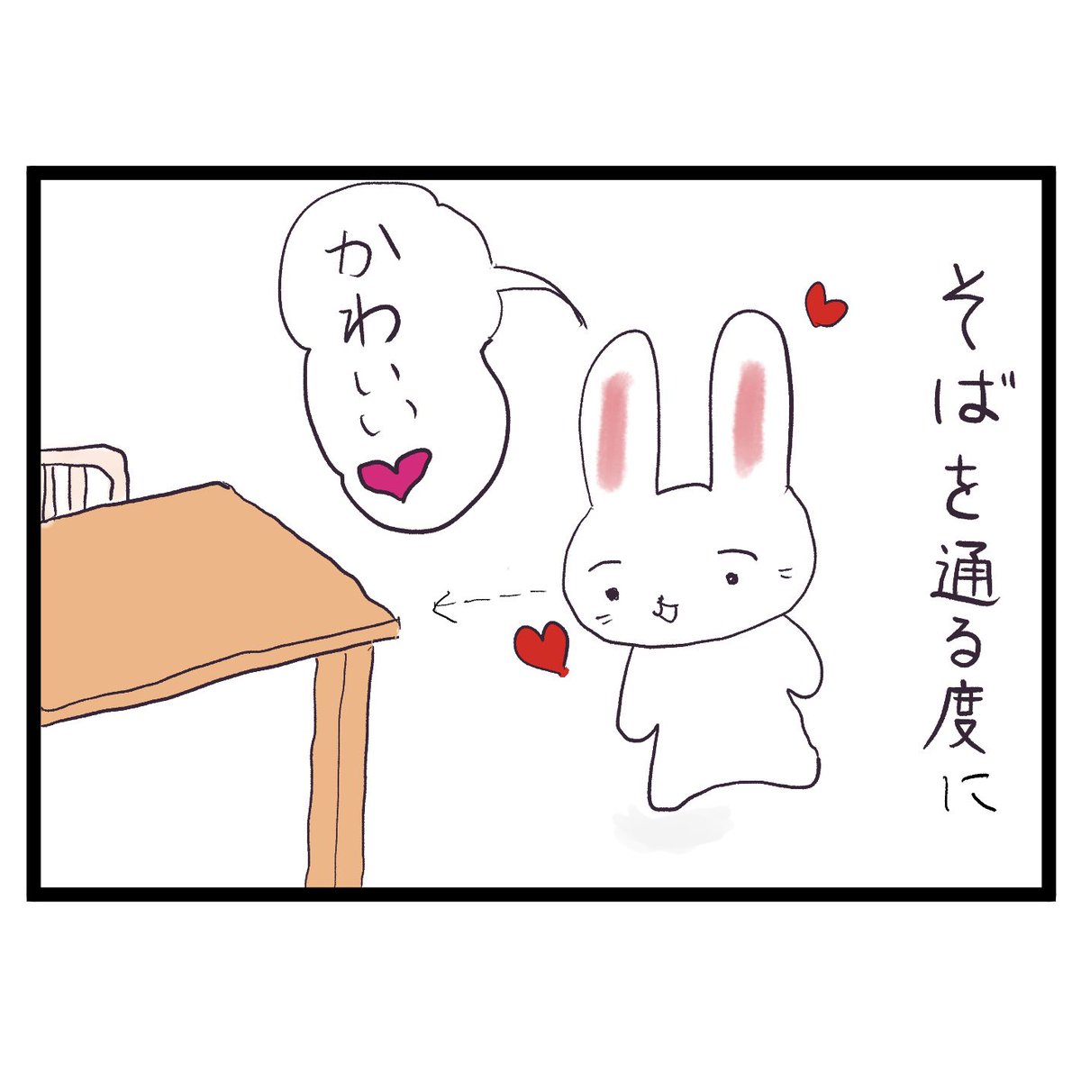 #四コマ漫画
#家具
#テーブル
新しいテーブル 
