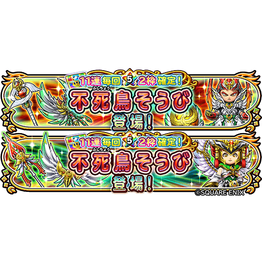 ドラクエ パラダイス ドラパラ ドラゴンクエスト公式サイト Square Enix