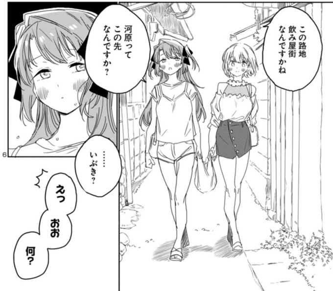 以前も、この川はなに川なんでしょうねってセリフあったけどなんか好きだな 