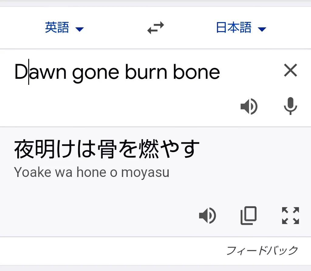 子供たちが「ドーン！ゴーン！バーン！ボーン！！！」と言っていたけど？和訳するとカッコいいこと言っていたwww