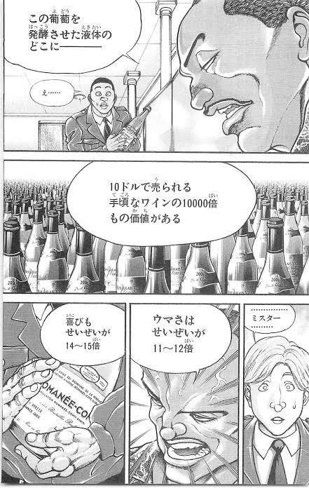 ロマネ・コンティは最安値でも100万円するといいます。対してクソ安いペットボトルワインなら、同じ量で1000分の1以下です。
「モノが違うんだよ!」
といいますが、味の絶対的数値を測定するスカウターがあるならともかく、「1000倍か否か」などわかりません。