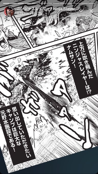 注目 画像ツイート ニンジャスレイヤー フロムアニメイシヨン 17ページ目 アニメレーダー