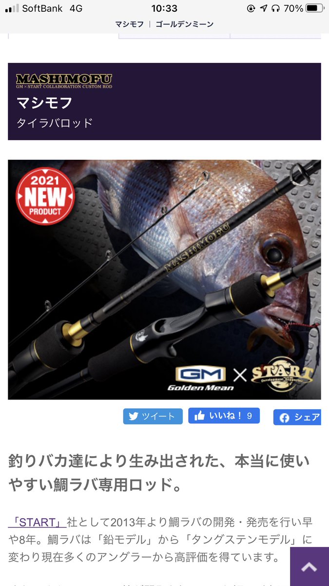 釣り豚 on Twitter: 釣り豚 on Twitter:
