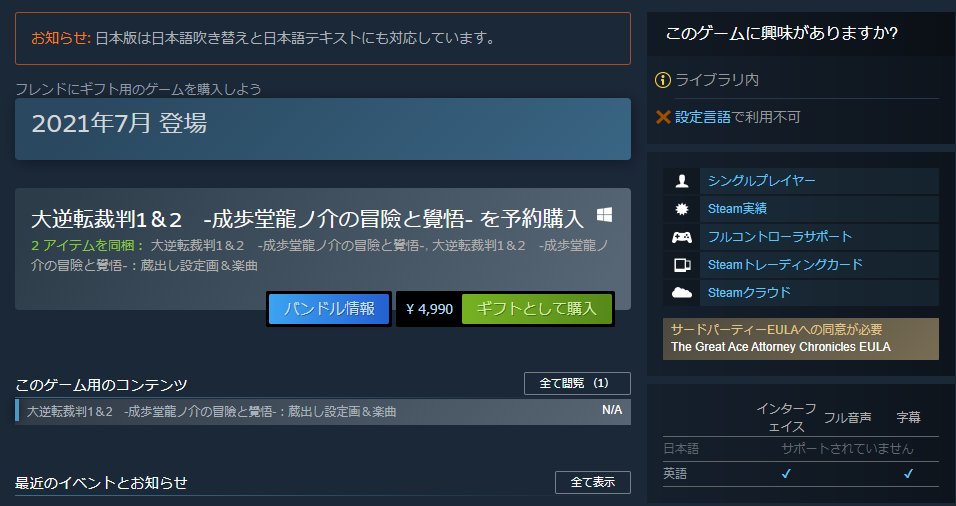 大逆転裁判プレイ日記 Min T ミント