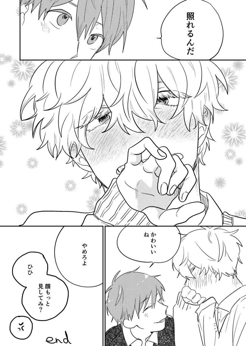 オマエいいニオイだな 