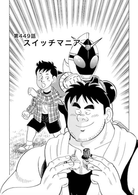 転売ヤーに対抗する方法
「スイッチマニア」(1/5)

#解体屋ゲン #漫画が読める #解体屋ゲン試読 