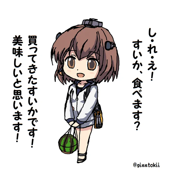金澤神社さんによると
https://t.co/9UzvapaYcL
今日、7月27日は 
スイカの縞模様を綱に見立て
「な(7)つのつ(2)な(7)」(夏の綱)と読む語呂合わせから

#スイカの日 とのこと

今日もなんやで暑くなりそうですが
スイカを食べて⛩️涼みながら
この夏を乗りきりたいですね!
(‾▽‾)✨ 