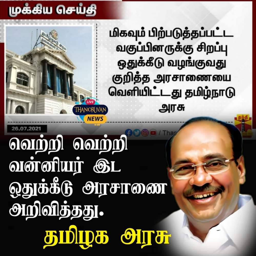 Yuvaraj85670072's tweet photo. நன்றி அயயா https://t.co/Na0WepzJ5F