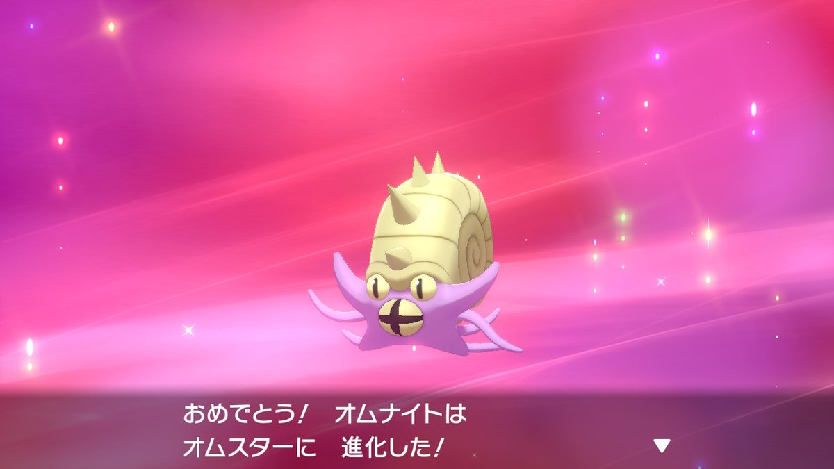 ポケモンgo オムスターの色違い 入手方法と実装状況 攻略大百科